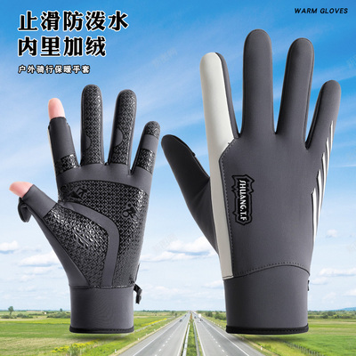 骑行手套男冬季保暖防风防雨雪