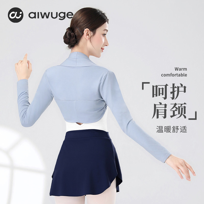 舞蹈坎肩成人舞蹈服女披肩练功服芭蕾舞外套春秋保暖上衣长袖外搭