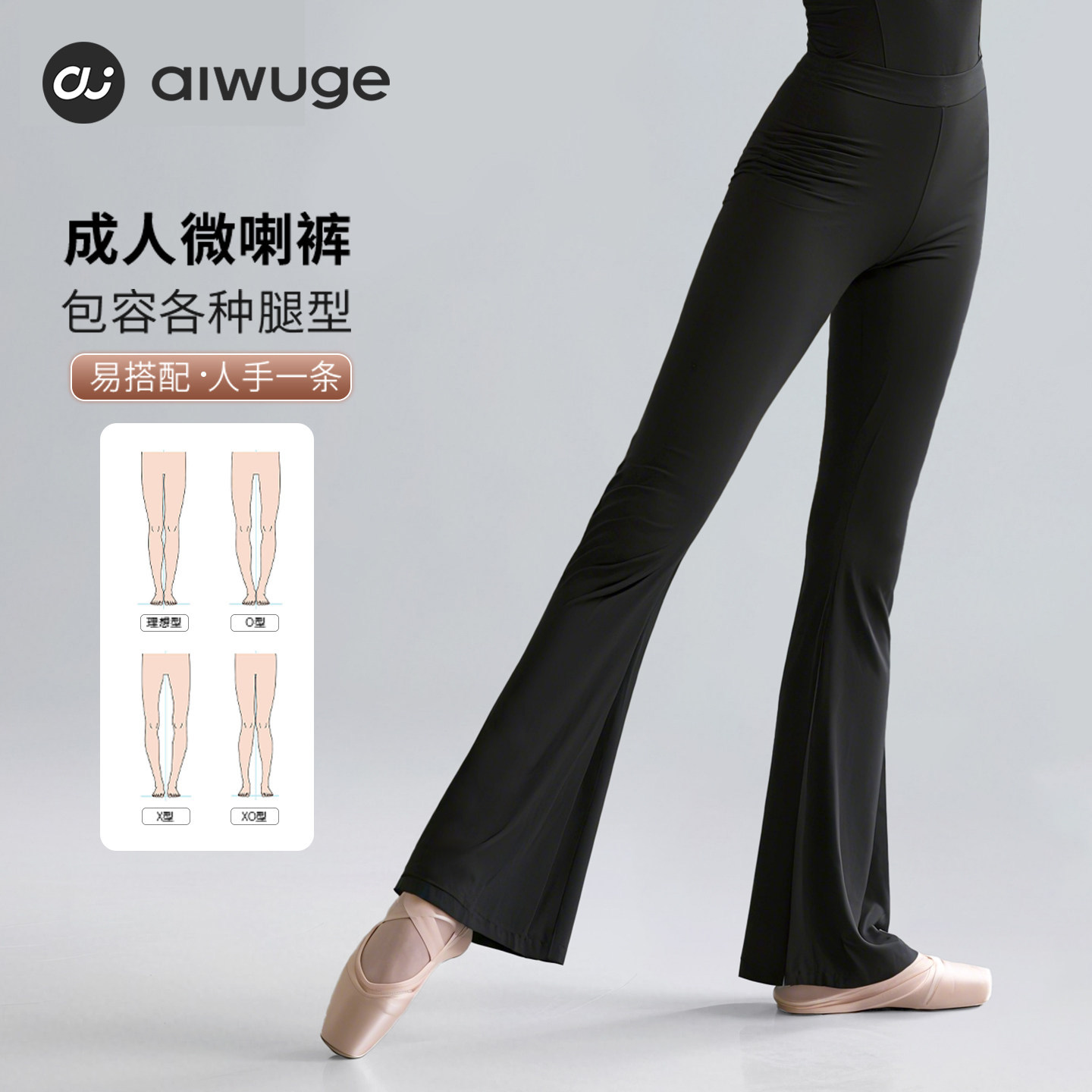 舞蹈裤女莫代尔直筒微喇叭裤形体练功裤黑色显瘦跳舞裤子中国舞裤