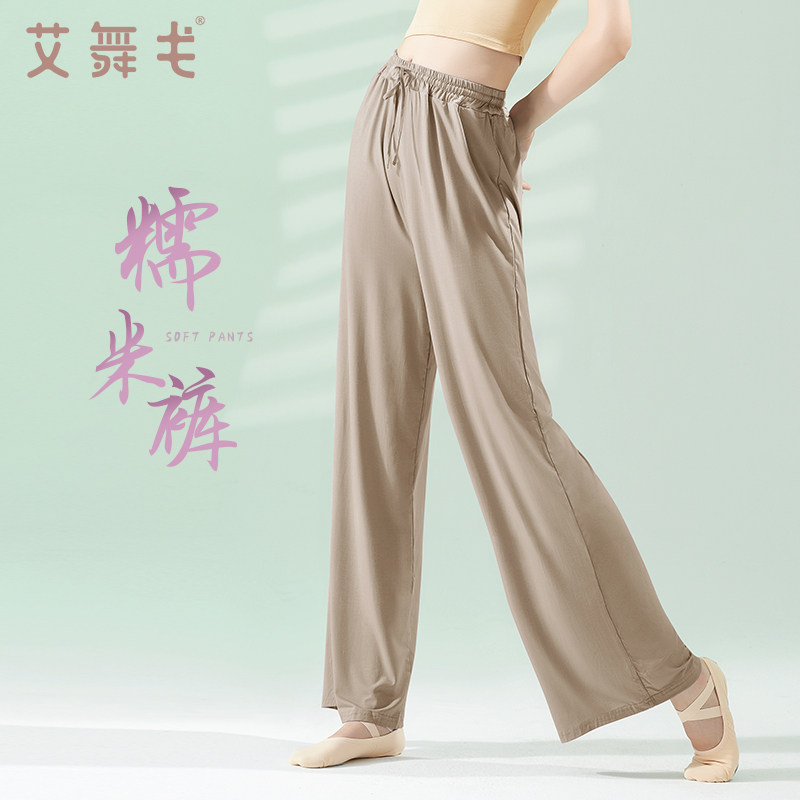 舞蹈裤成人练功服女现代舞服装古典舞直筒阔腿裤中国舞形体训练服,运动/瑜伽/健身/球迷用品,现代舞服装,淘宝优惠券,粉丝福利购,淘宝优惠卷