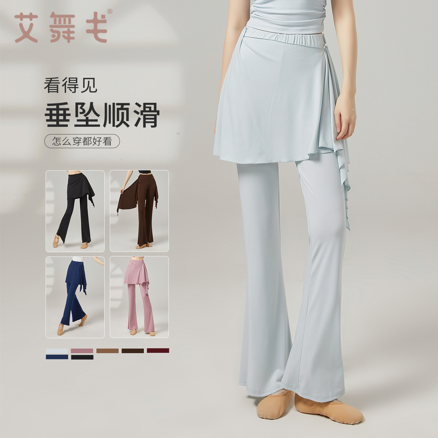 现代舞裤子女遮臀屁帘微喇叭裤古典舞假两件裙裤形体练功舞蹈裤秋