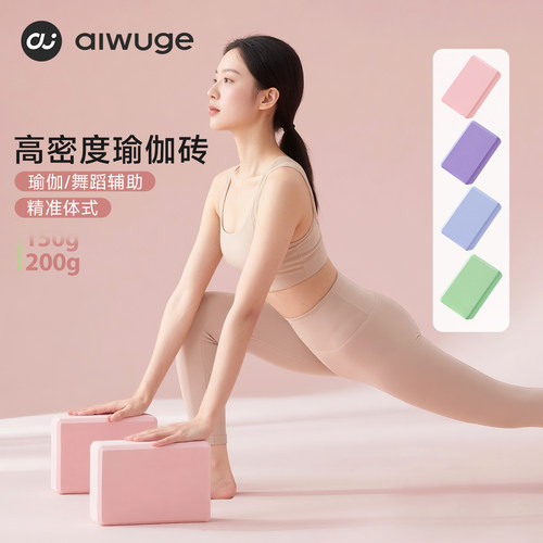 瑜伽砖练功舞蹈高密度辅助工具