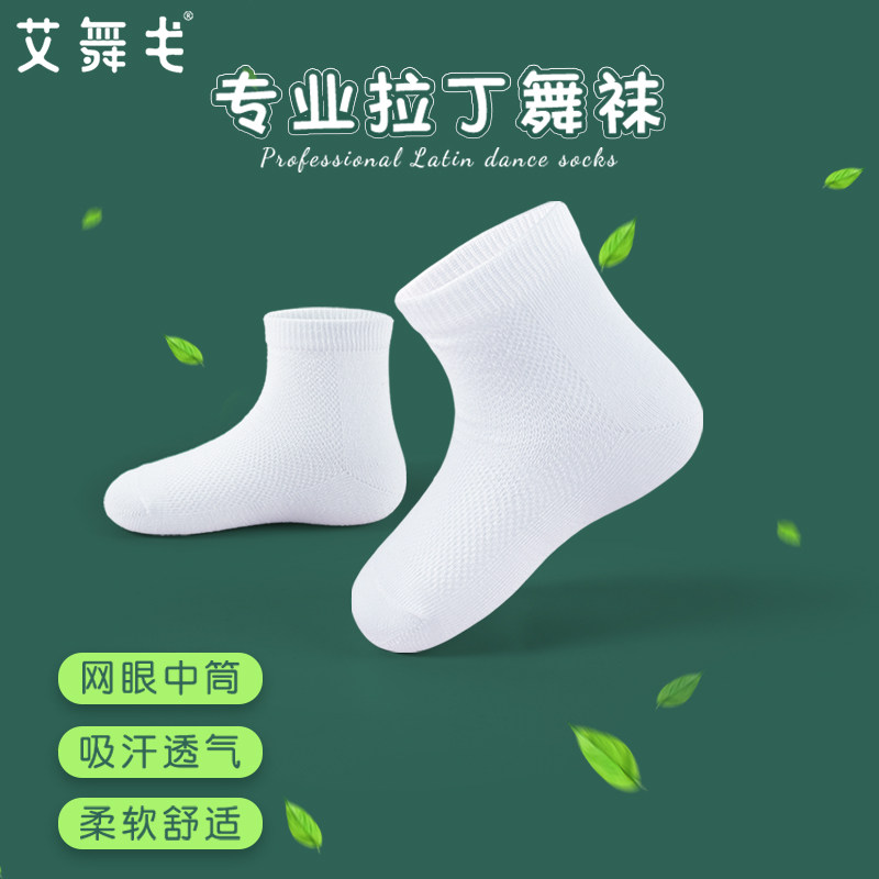 舞蹈袜短袜练功考级中筒袜