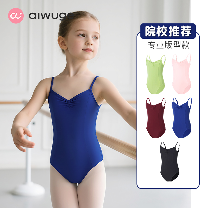 儿童舞蹈服吊带艺考专用体操服