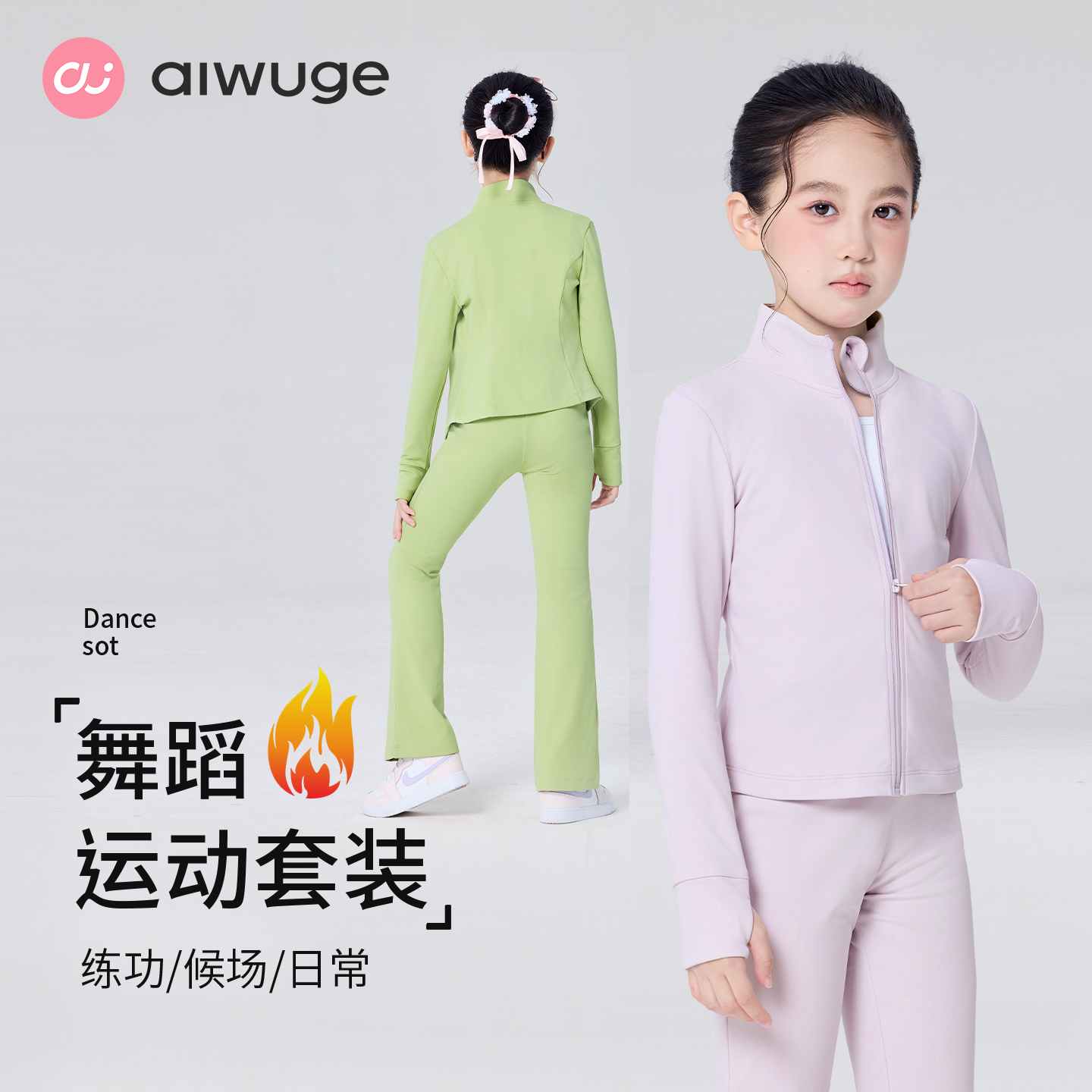 儿童舞蹈服套装艺考专用体操服