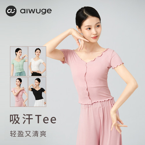 现代舞上衣形体练功服