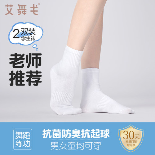 舒适透气吸汗 抗起球  舞蹈日常推荐