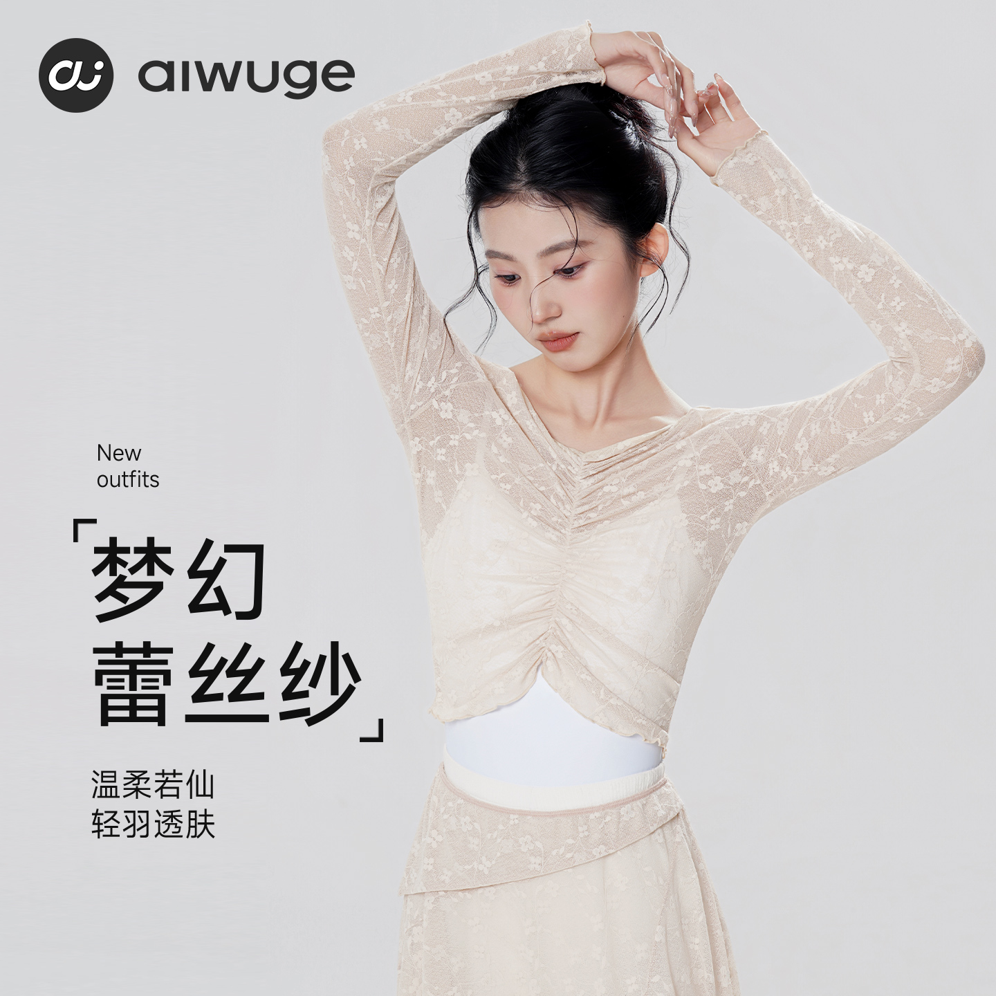 舞蹈服女芭蕾舞一字领蕾丝纱衣
