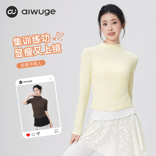 舞蹈练功服上衣高领形体训练服女