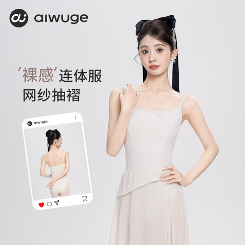 舞蹈服抽褶吊带显瘦芭蕾舞服