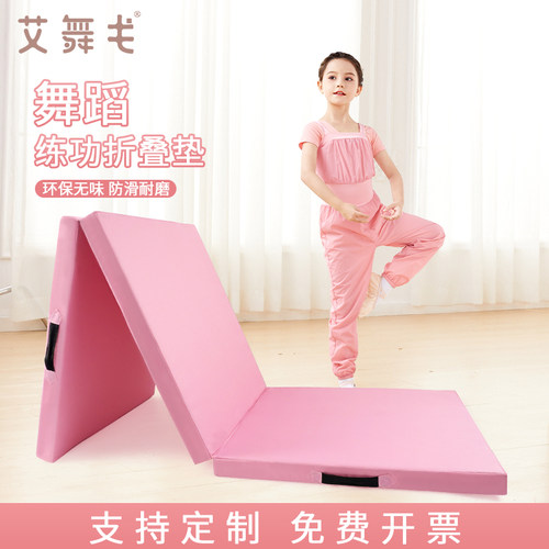 儿童舞蹈折叠海绵垫学生午休垫