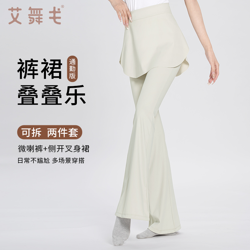 现代舞喇叭裤形体练功套装