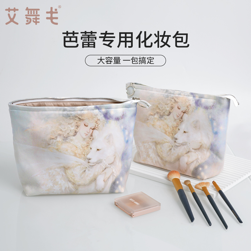 舞蹈专用化妆包大容量舞蹈包