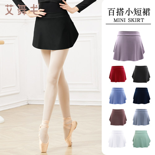 芭蕾舞短裙显瘦开叉A字裙