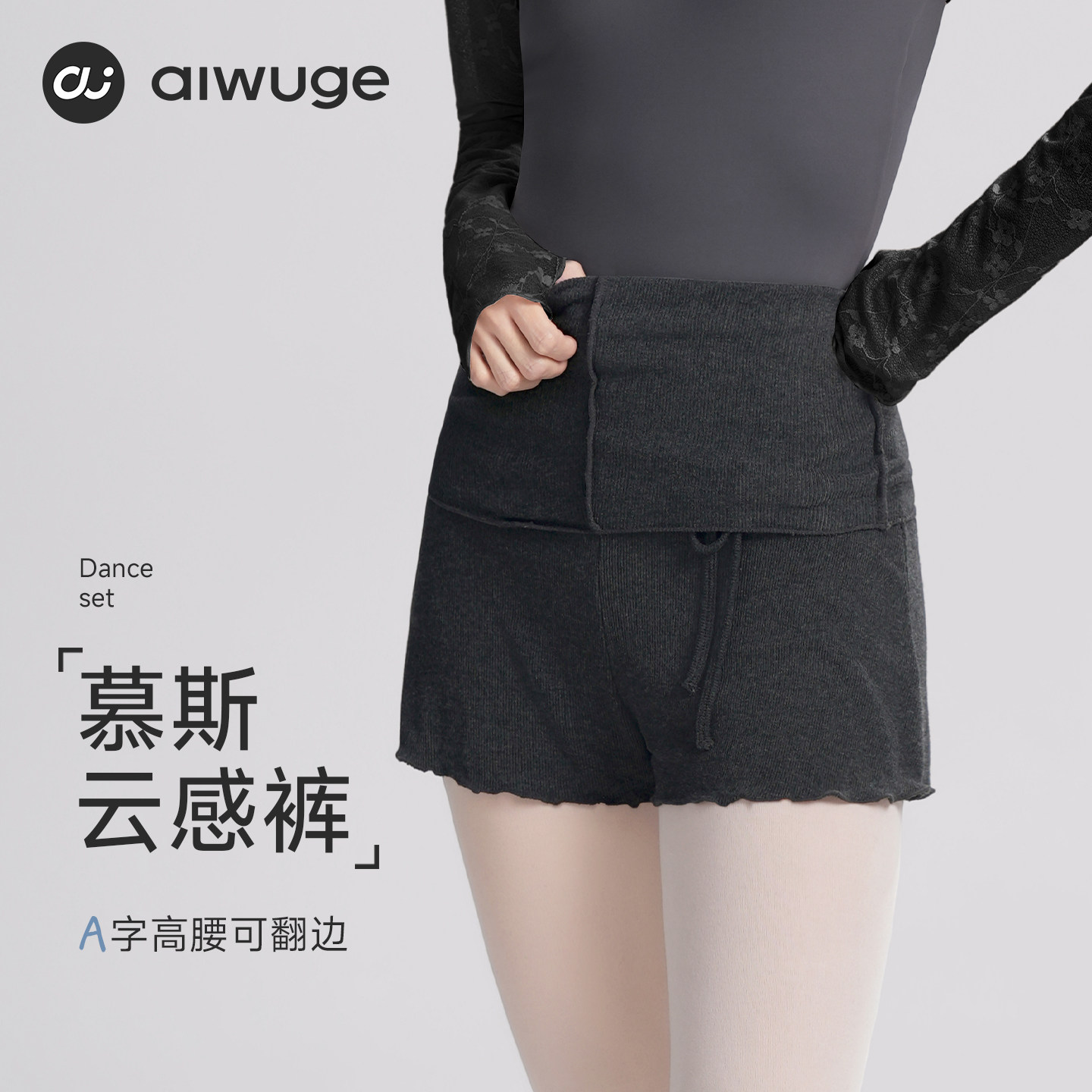 芭蕾舞蹈服女秋冬针织保暖A字高腰翻边三分裤连体热身短裤练功服