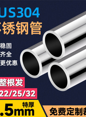 USU304不锈钢挂衣杆厚2.5mm圆管晾衣杆阳台单杆衣橱衣架挂杆管子
