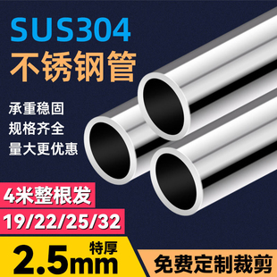 USU304不锈钢挂衣杆厚2.5mm圆管晾衣杆阳台单杆衣橱衣架挂杆管子