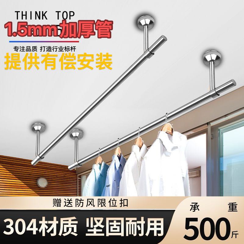 304不锈钢固定式32mm晾衣杆阳台顶装晾衣架单杆凉衣架杆式晒衣杆