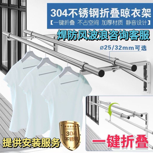 304加厚不锈钢折叠晾衣架多功能家用晾衣杆室内墙上侧装三角晒衣
