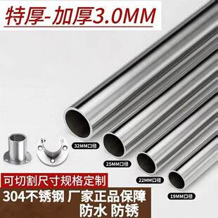 304不锈钢管3mm单杠超厚特厚不锈钢圆管浴帘杆特厚晾衣杆厂家直销