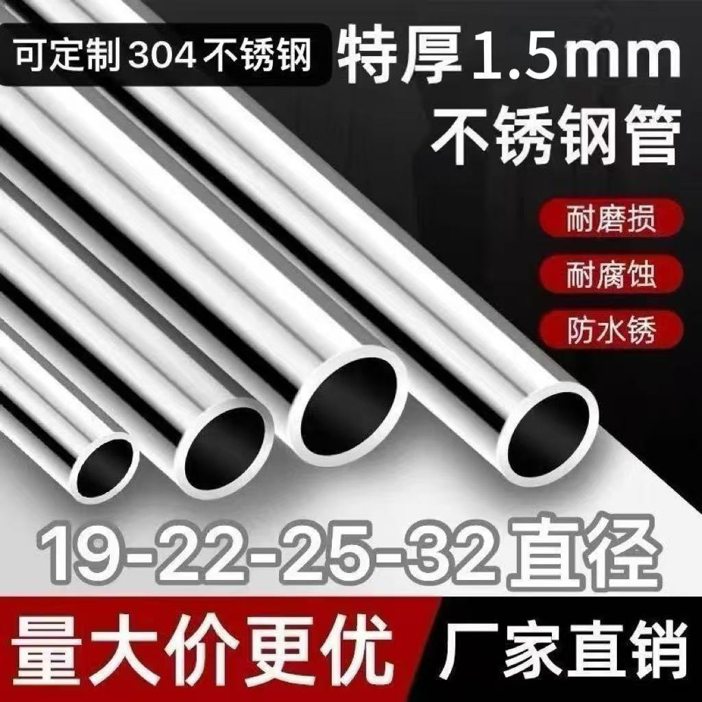 晾衣杆定制304不锈钢圆管挂衣杆阳台晾衣杆橱柜杆固定衣柜挂衣杆