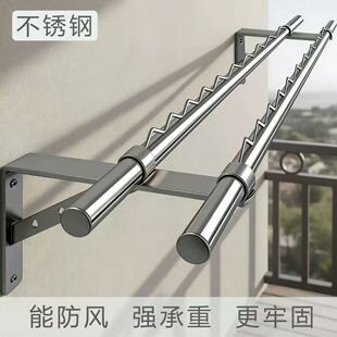 不锈钢晾衣架壁挂式阳台防风三角支架家用侧装固定晾衣杆窗外