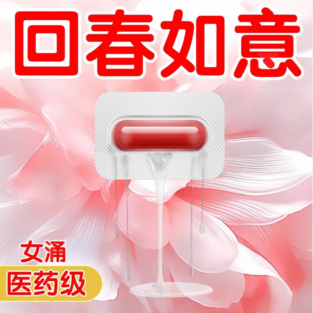 【玉仁】回春如意胶囊0.25g*20粒/盒