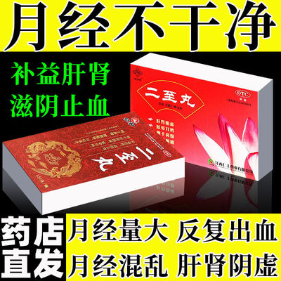 【抚河】二至丸60g*1瓶/盒