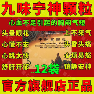 九味宁神灵颗粒儿童益智丸官方旗舰店正品昆中药定志方DJ