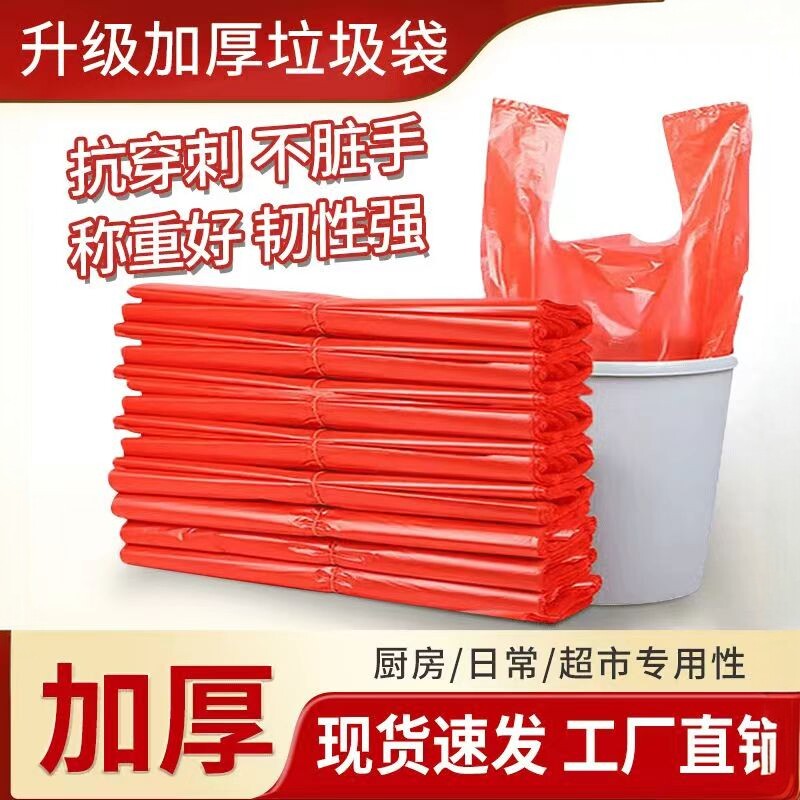 红色塑料袋批发大小号背心袋加厚手提袋购物袋水果蔬菜服装打包袋