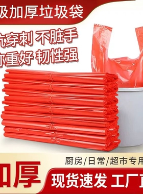 红色塑料袋批发大小号背心袋加厚手提袋购物袋水果蔬菜服装打包袋