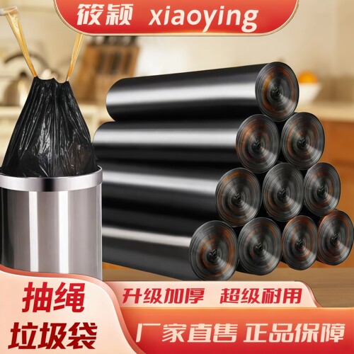 加厚抽绳式自动收口塑料袋