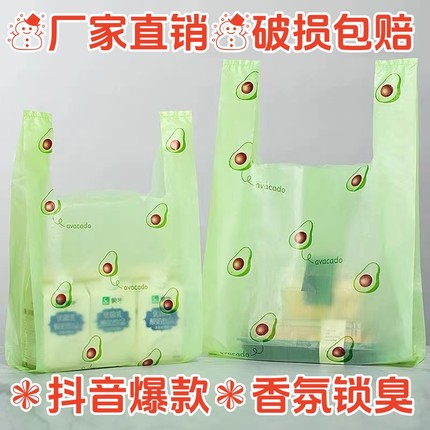 网红包装袋水果袋零食外卖袋商用手提袋子背心袋加厚塑料袋