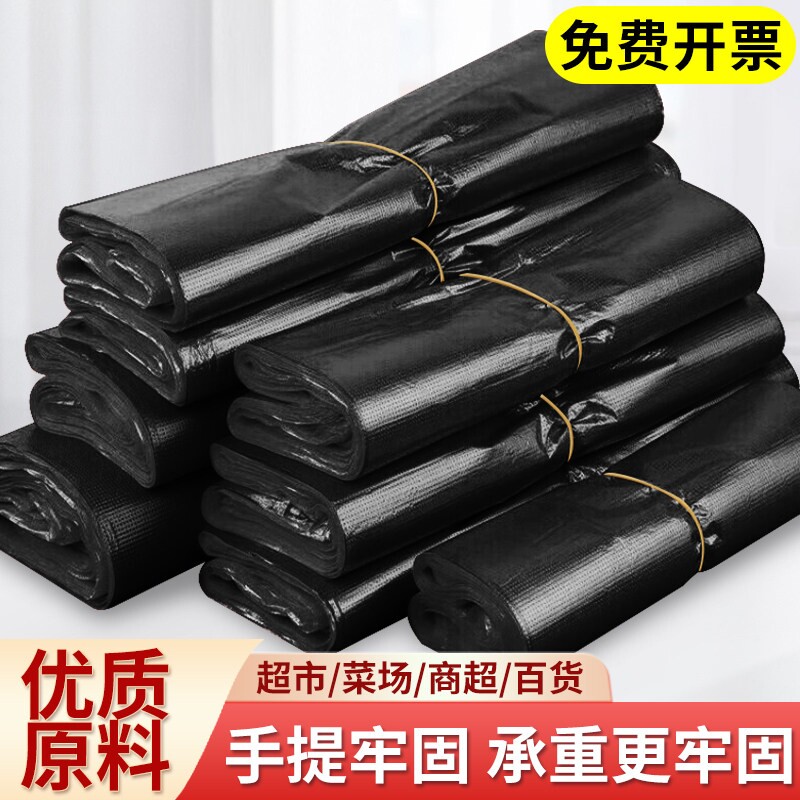加厚黑色塑料袋大容量垃圾袋批发厂家一次性家用手提打包袋胶袋