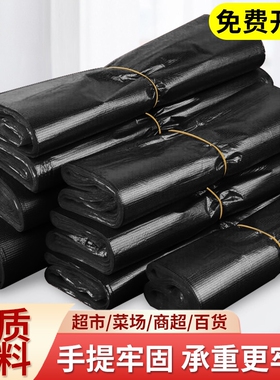 加厚黑色塑料袋大容量垃圾袋批发厂家一次性家用手提打包袋胶袋