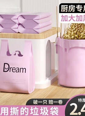 紫色梦想背心袋中大号加厚垃圾袋厨房垃圾袋购物袋便捷手提式