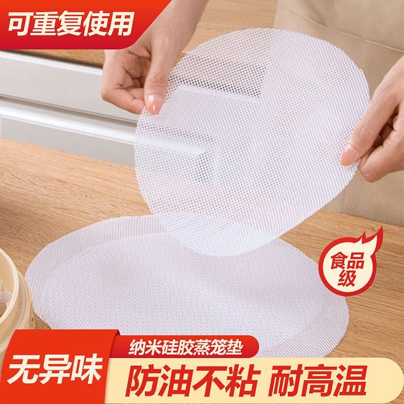 硅胶蒸笼布不粘食品级包子馒头垫