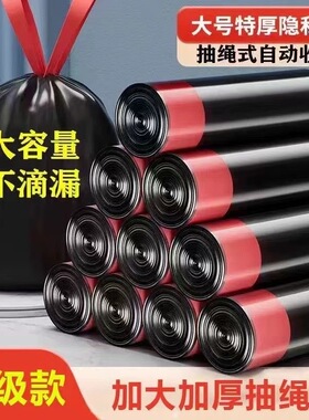 手提式加厚自动垃圾袋抽绳袋子垃圾家用黑色收口厨房塑料袋