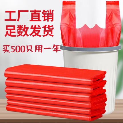 厂家直销红色垃圾袋家用加厚手提式背心卫生间厨房塑料袋子批发价