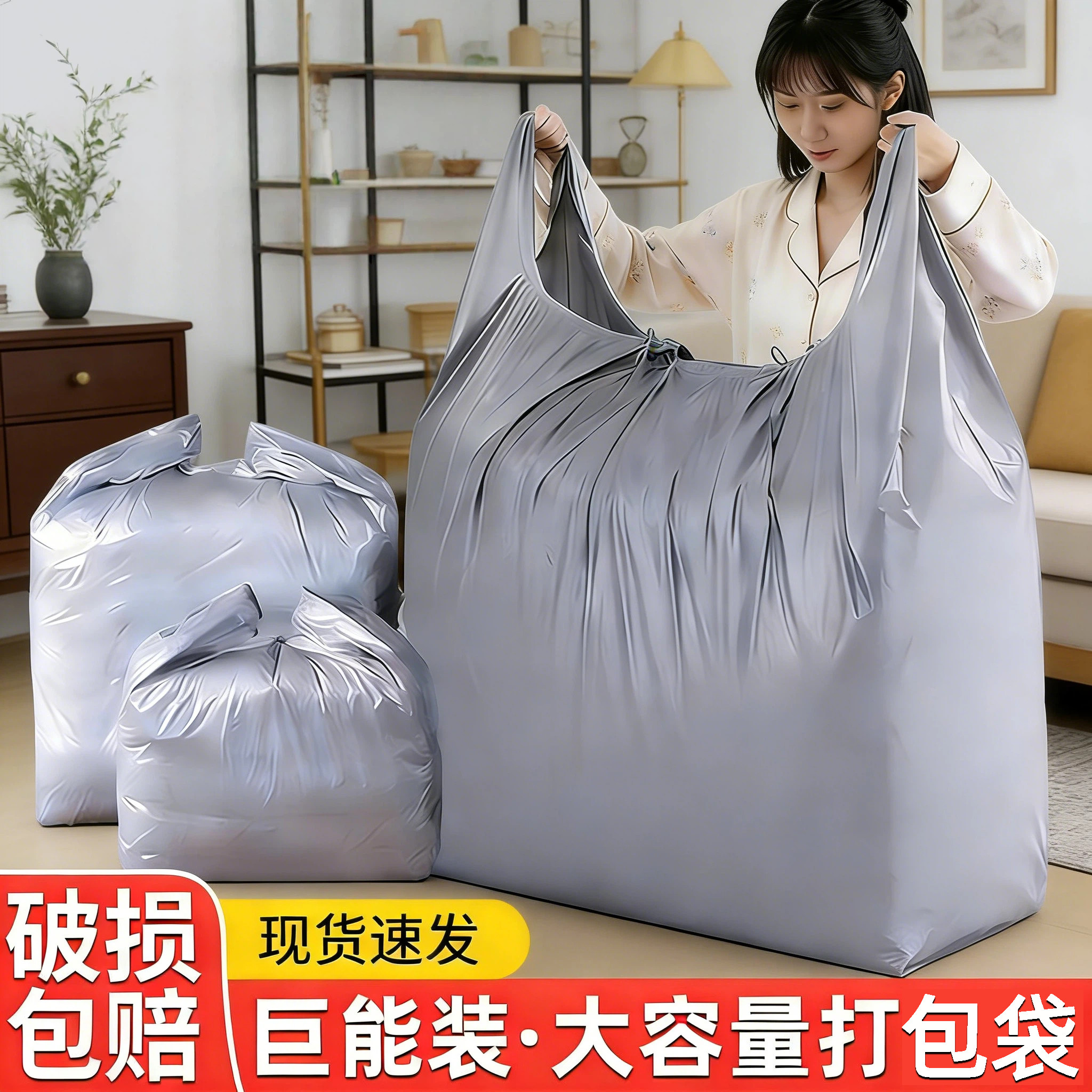 【大容量】特厚款灰色塑料袋搬家打包袋子大号手提打包收纳防尘袋