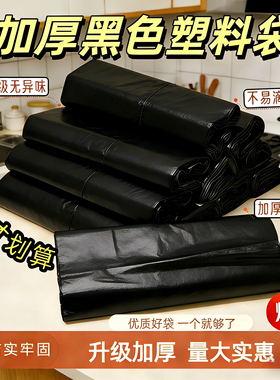黑色垃圾袋家用厨房背心式中大号加厚特厚大手提塑料垃圾袋子批发