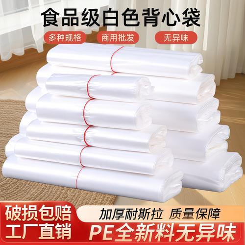 塑料袋食品袋方便袋打包袋