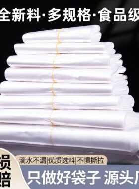 白色食品袋塑料袋一次性透明包装袋外卖打包袋方便袋背心袋手提袋