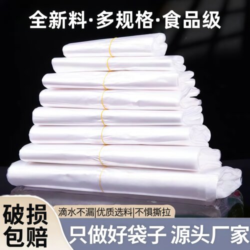 白色食品袋塑料袋一次性透明包装袋外卖打包袋方便袋背心袋手提袋