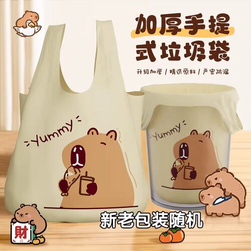 家用加厚手提式塑料垃圾袋