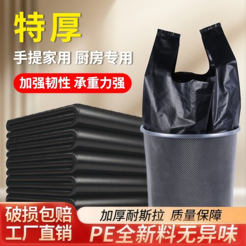黑色塑料袋一次性家用厨房垃圾袋