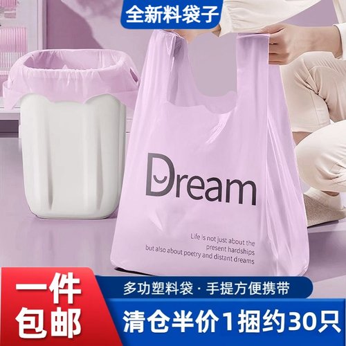 网红塑料袋紫色梦想方便袋外卖食品袋加厚超市购物打包背心手提袋
