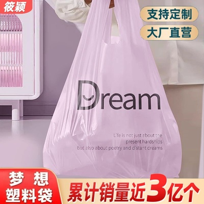 Dream紫色梦想背心式垃圾袋家用加厚中大号手提式厨房客厅塑料袋