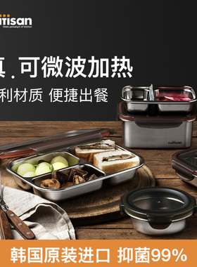 cuitisan酷艺师饭盒不锈钢保鲜盒分隔便当盒可微波炉加热专用餐盒