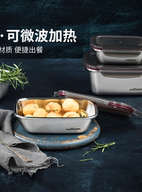 cuitisan酷艺师饭盒花神可微波炉加热304不锈钢保鲜盒便当盒餐盒